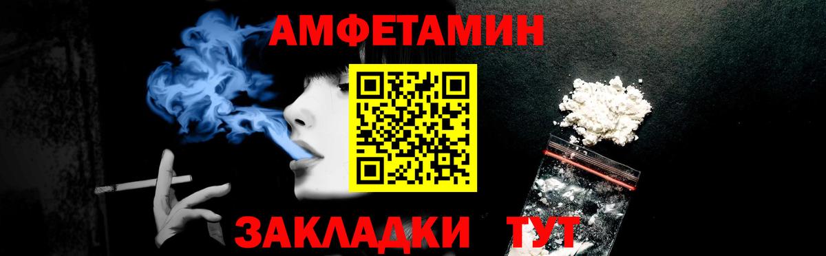 АМФ VHQ Ессентуки