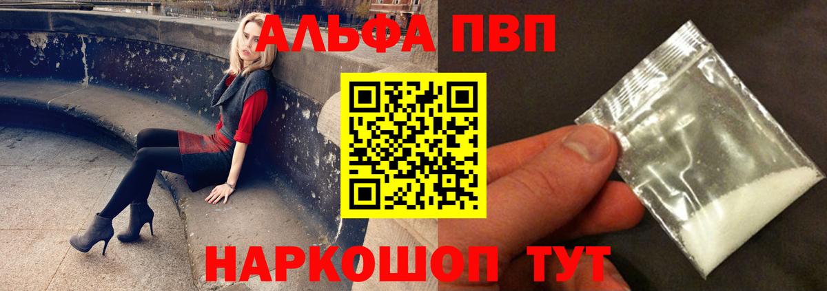 A PVP  А ПВП VHQ  A-PVP крисы CK  Вход с VPN  Ессентуки 