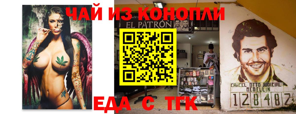 Cannafood конопля  Вход с VPN  Ессентуки 