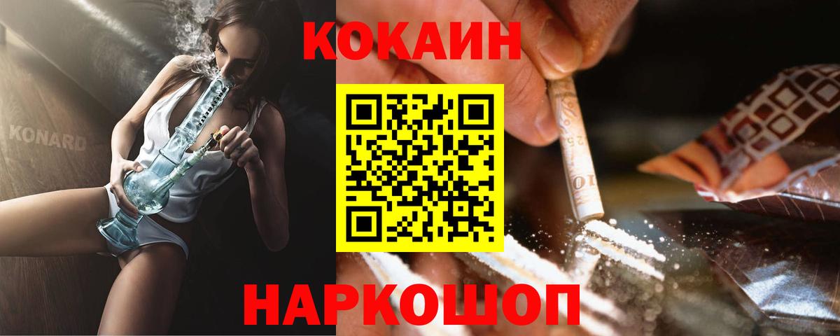 COCAIN Колумбийский Ессентуки