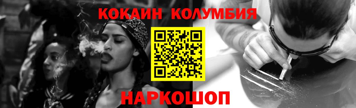 Ессентуки  COCAIN 98%  Вход с VPN 