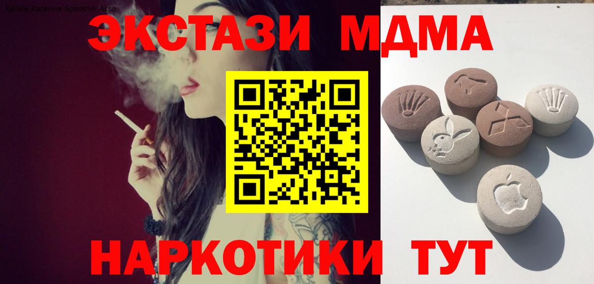 Экстази TESLA  Экстази ешки  Ecstasy  Ессентуки  Вход с VPN 