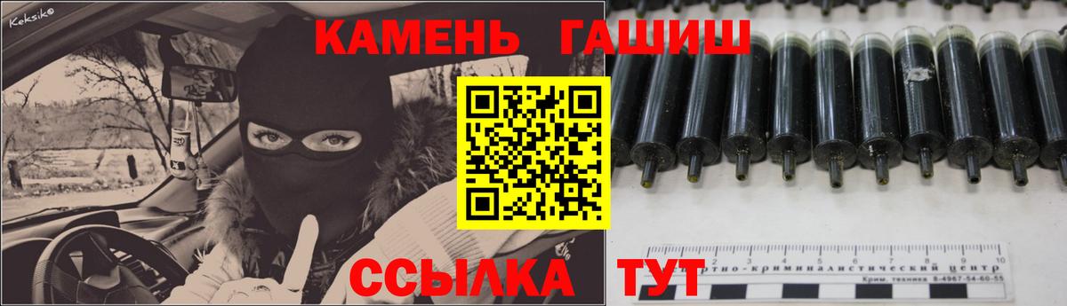 Гашиш Ессентуки