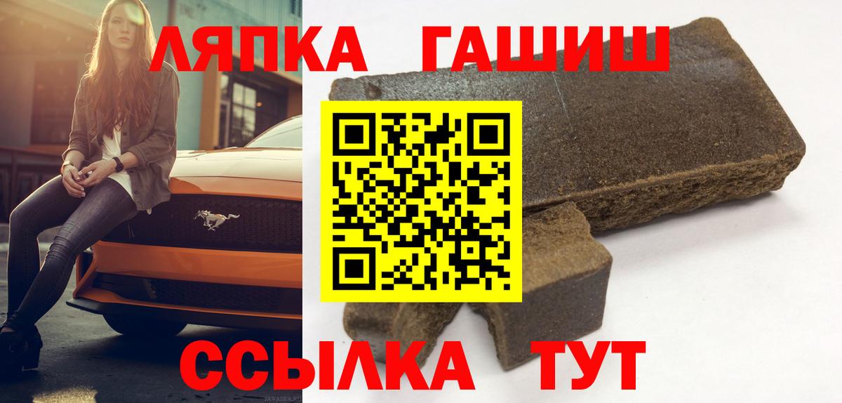 Ессентуки  ГАШИШ гашик  Вход с VPN 