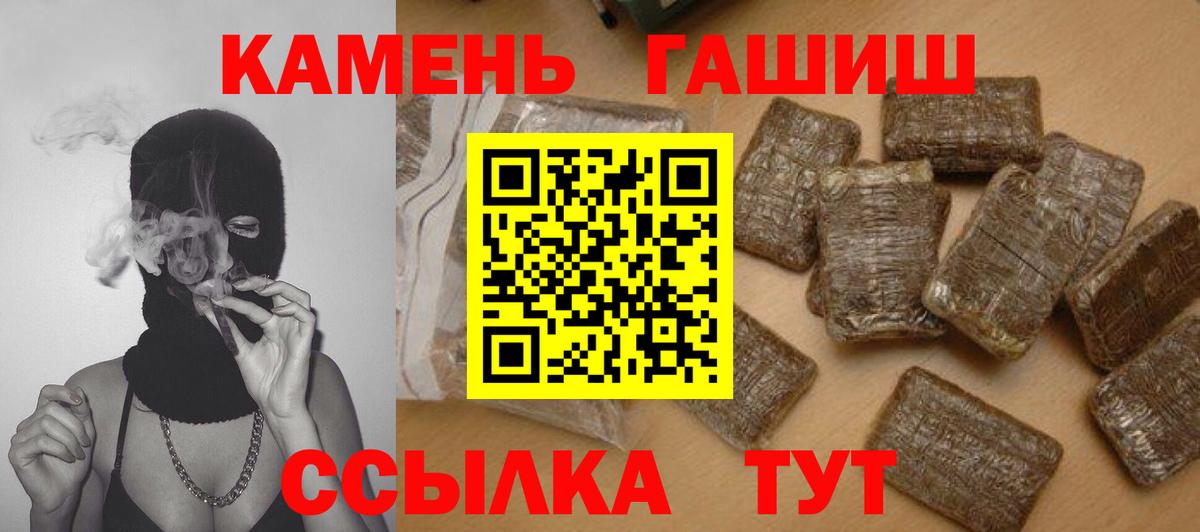 ГАШИШ ice o lator Ессентуки