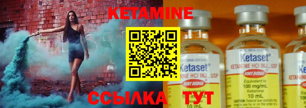 КЕТАМИН ketamine  Вход с VPN  Ессентуки  КЕТАМИН ketamine 