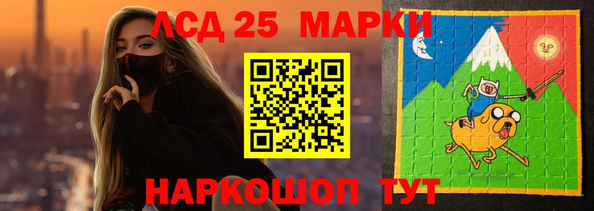 ЛСД экстази кислота Ессентуки