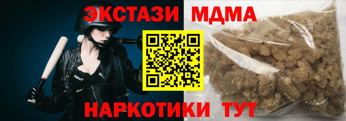 МДМА crystal Ессентуки