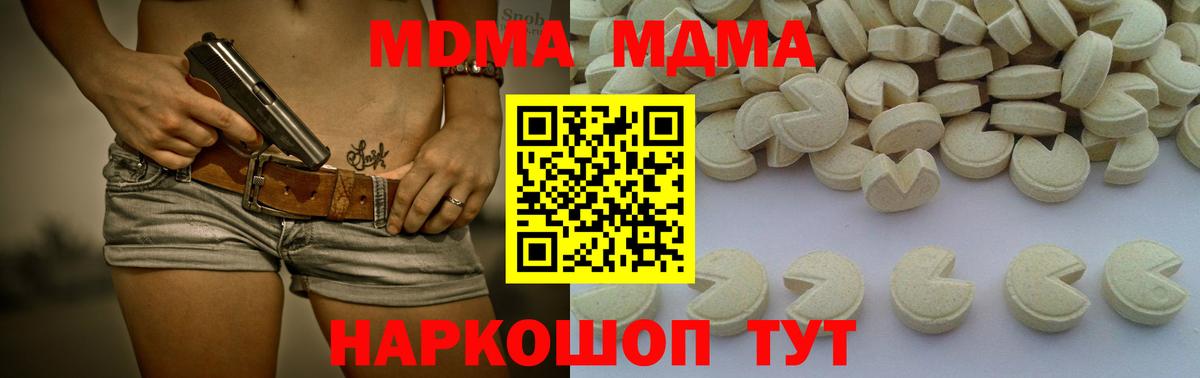 MDMA кристаллы  MDMA  Ессентуки  MDMA Molly  Вход с VPN 