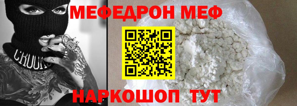 МЕФ Ессентуки