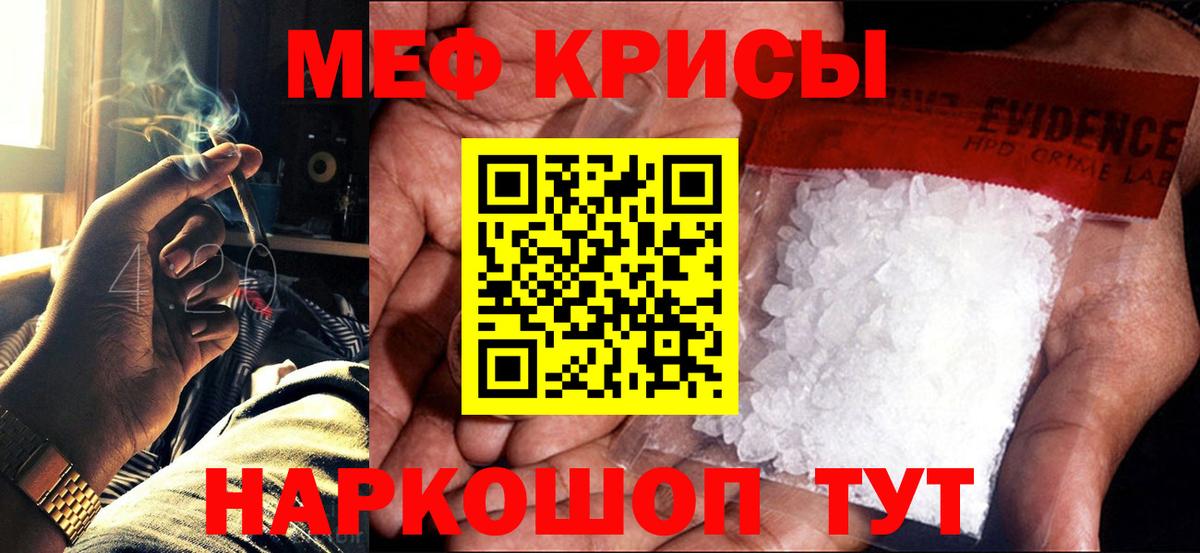 Мефедрон  Вход с VPN  Ессентуки  МЯУ-МЯУ  Мефедрон 4 MMC  Меф мука 