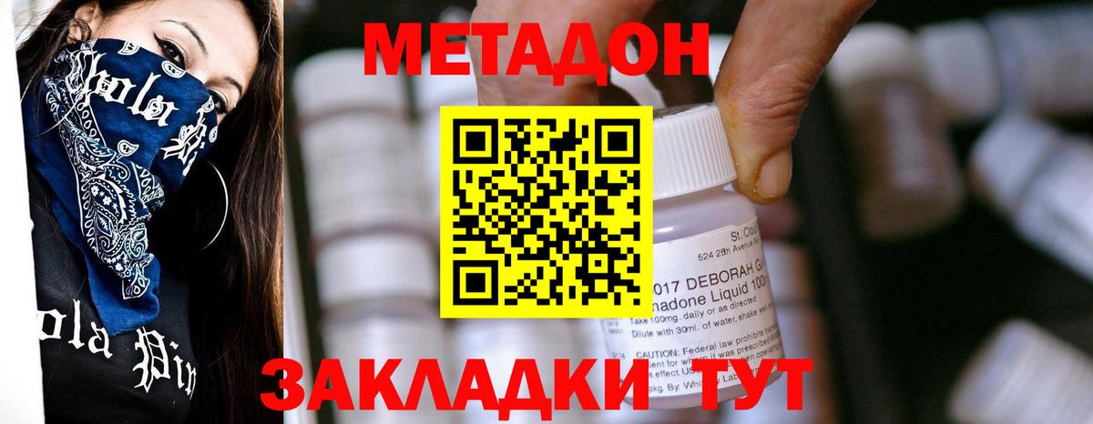 МЕТАДОН мёд Ессентуки