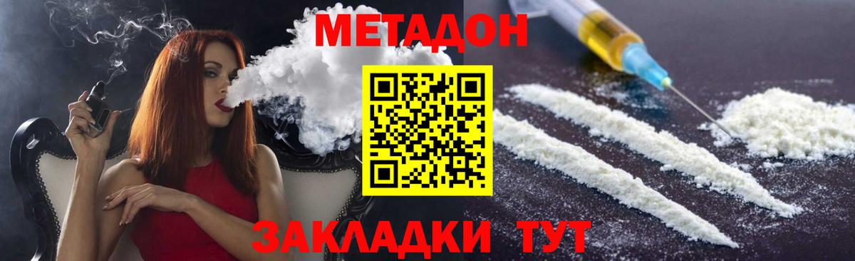 Метадон кристалл  Вход с VPN  Метадон VHQ  Ессентуки 