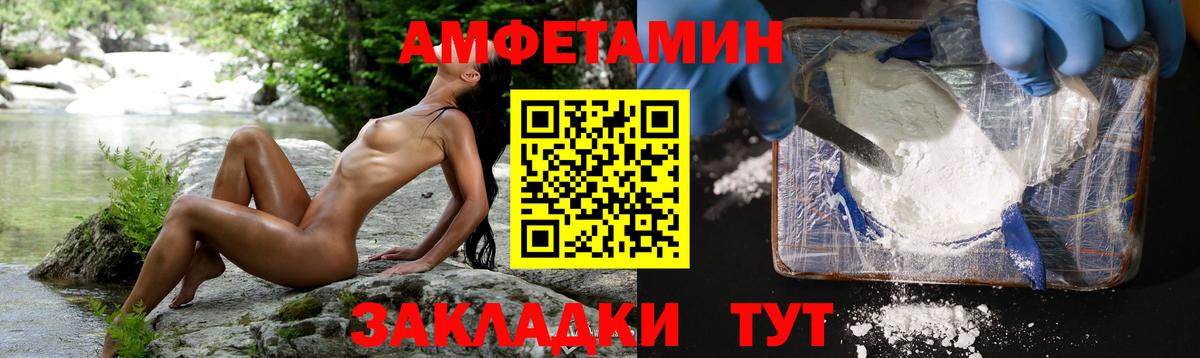 Первитин пудра  Вход с VPN  МЕТАМФЕТАМИН  Ессентуки 
