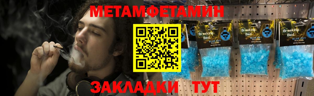 Первитин винт Ессентуки