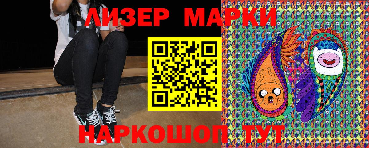 Марки NBOMe 1500мкг Ессентуки