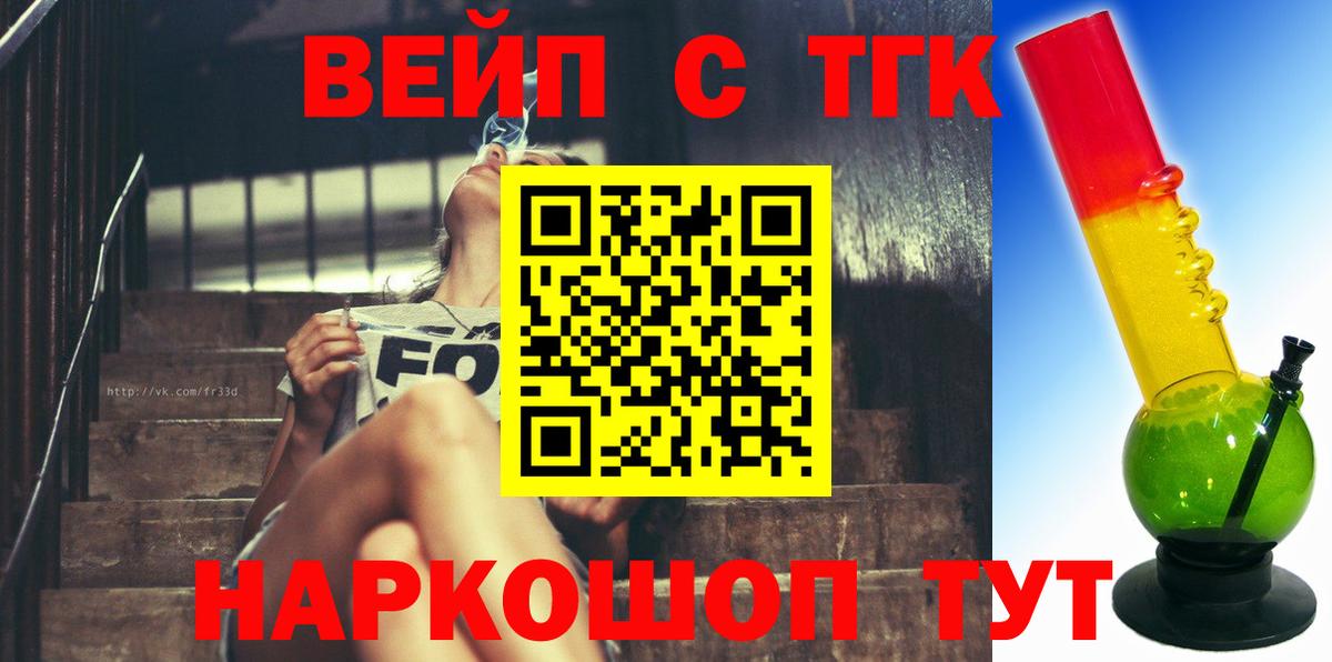 ТГК THC oil Ессентуки